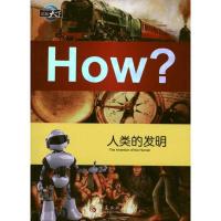 正版新书]人类的发明郭漫9787508060170