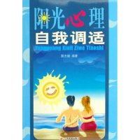 正版新书]阳光心理自我调适殷志毅9787509104019