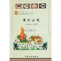 正版新书]中国食文化丛书-名厨必读曾庆富9787508701219