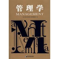 正版新书]管理学北京工商大学商学院工商管理教研室 编97875096