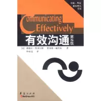 正版新书]有效沟通(D5版)——中欧-华夏新经理人书架(美)黑贝