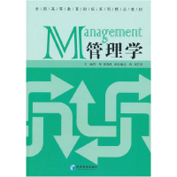 正版新书]管理学彭荣9787509611531