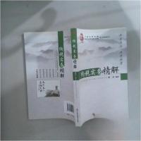 正版新书]纳税实务精解蔡昌 编著9787509529959