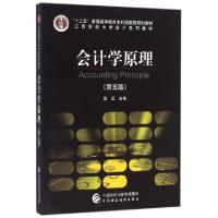 正版新书]会计学原理(第5版江西财经大学会计系列教材)张蕊97875