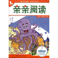 正版新书]亲亲阅读.3龚艺兵 9787510107481