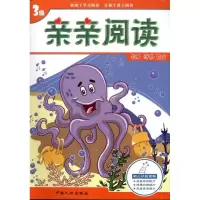 正版新书]亲亲阅读.3龚艺兵 9787510107481