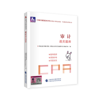 正版新书]中财传媒版注册会计师全国统一考试辅导系列丛书•中财