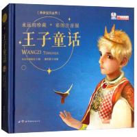 正版新书]亲亲宝贝丛书 王子童话《亲亲宝贝丛书》编委会、廉东