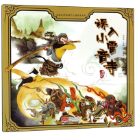 正版新书]古典名著西游记儿童绘本系列:误入小雷音寺许萍萍编,