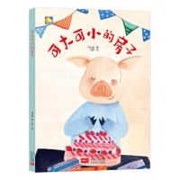 正版新书]可大可小的房子(精)/小月亮童书何文楠|绘画:文栋97875