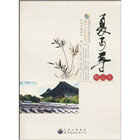 正版新书]中国现代文学大师精品集:夏丏尊精品集(修订版)本书