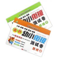 正版新书]思维(上下)/金牌幼小衔接测试卷车艳青9787510143885