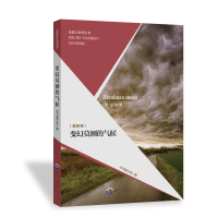 正版新书]变幻莫测的气候(最新版)《变幻莫测的气候》编写组 编9