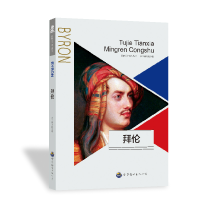 正版新书]图解天下名人:拜伦陈晓妮9787510006999