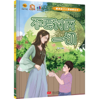 正版新书]不要讨厌一切李硕9787510188862