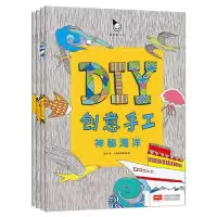 正版新书]DIY创意手工-(全4册)杨阳9787510135668