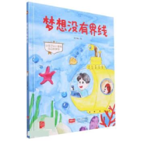 正版新书]梦想没有界线何文楠 著9787510180828