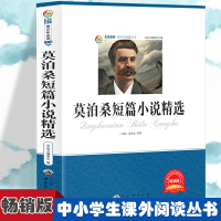 正版新书]莫泊桑短篇小说精选 小学生版语文课外阅读故事书 三年