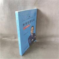 正版新书]钟秀勇讲民法之主观题冲刺.2钟秀勇9787510335068