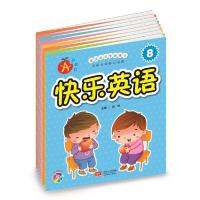 正版新书]快乐英语(8册)赵珅9787510133251