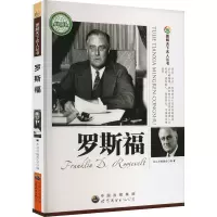 正版新书]图解天下名人丛书:罗斯福图解天下名人丛书编委会9787
