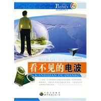 正版新书]走进物理世界丛书:看不见的电波吴怡颖9787510016288