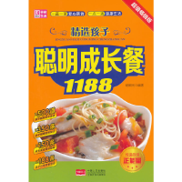 正版新书]选孩子聪明成长餐杨照光 著9787510122194