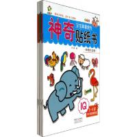 正版新书]宝宝最喜爱的神奇贴纸书(启智版IQ2-5岁共6册)苏西|绘