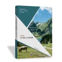 正版新书]大自然给人类的恩赐(最新版)《大自然给人类的恩赐》编