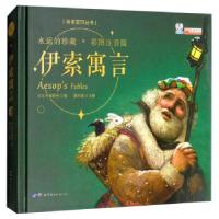 正版新书]伊索寓言廉东星,《亲亲宝贝丛书》编委会 编9787510008