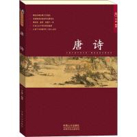 正版新书]少儿国学馆·第4辑?唐诗文景9787510149542