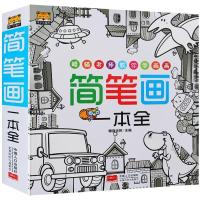 正版新书]简笔画一本全睡猫老师9787510138867