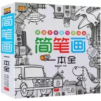正版新书]简笔画一本全睡猫老师9787510138867