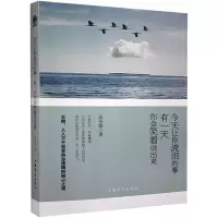 正版新书]今天让你流泪的事有你会笑着说出来()苏小染9787511339