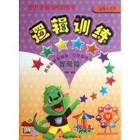 正版新书]逻辑训练(适用4-6岁提高篇)/幼儿手脑训练磁贴书启威97
