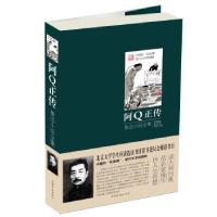正版新书]阿Q正传:鲁迅小说全集(插图版)鲁迅9787511332608