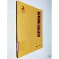 正版新书]东西方研究学刊:第一辑国际东西方研究学会 编;丁子