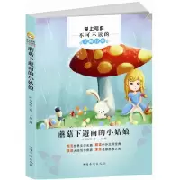 正版新书]爱上写作 写人篇叶圣陶等著9787511325600