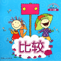 正版新书]真果果小宝宝启蒙游戏书(全六册)真果果978751010941