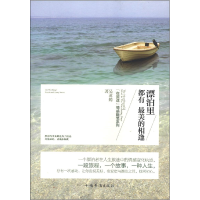 正版新书]漂泊里都有最美的相逢吴茗筠著9787511344021