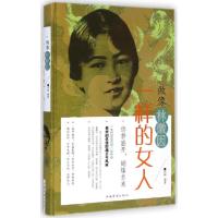 正版新书]做像林徽因一样的女人拱瑞9787511349231