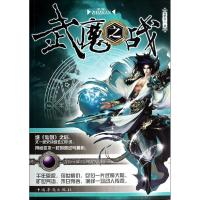 正版新书]武魔之战青野闲人 著作9787511345134