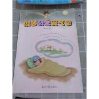 正版新书]受气包系列:做梦公主受气包贾月珍 著9787511262202