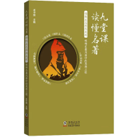 正版新书]钢铁是怎样炼成的 唱响在暴风雨中的英雄之歌连中国 编