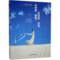 正版新书]让未来到来,让过去过去()张小池9787511341723