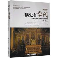正版新书]读史有学问:三千年来激荡人心的继位史不详9787511314