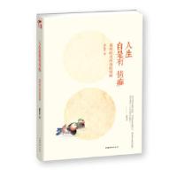 正版新书]人生自是有情痴萧忆昔著9787511330673