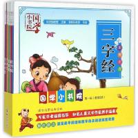 正版新书]国学小书院(第1辑)樊发稼9787511025951