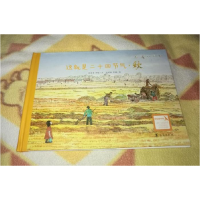 正版新书]这就是二十四节气秋高春香 邵敏文9787511026149