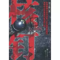 正版新书]核钉辜立新9787510804175